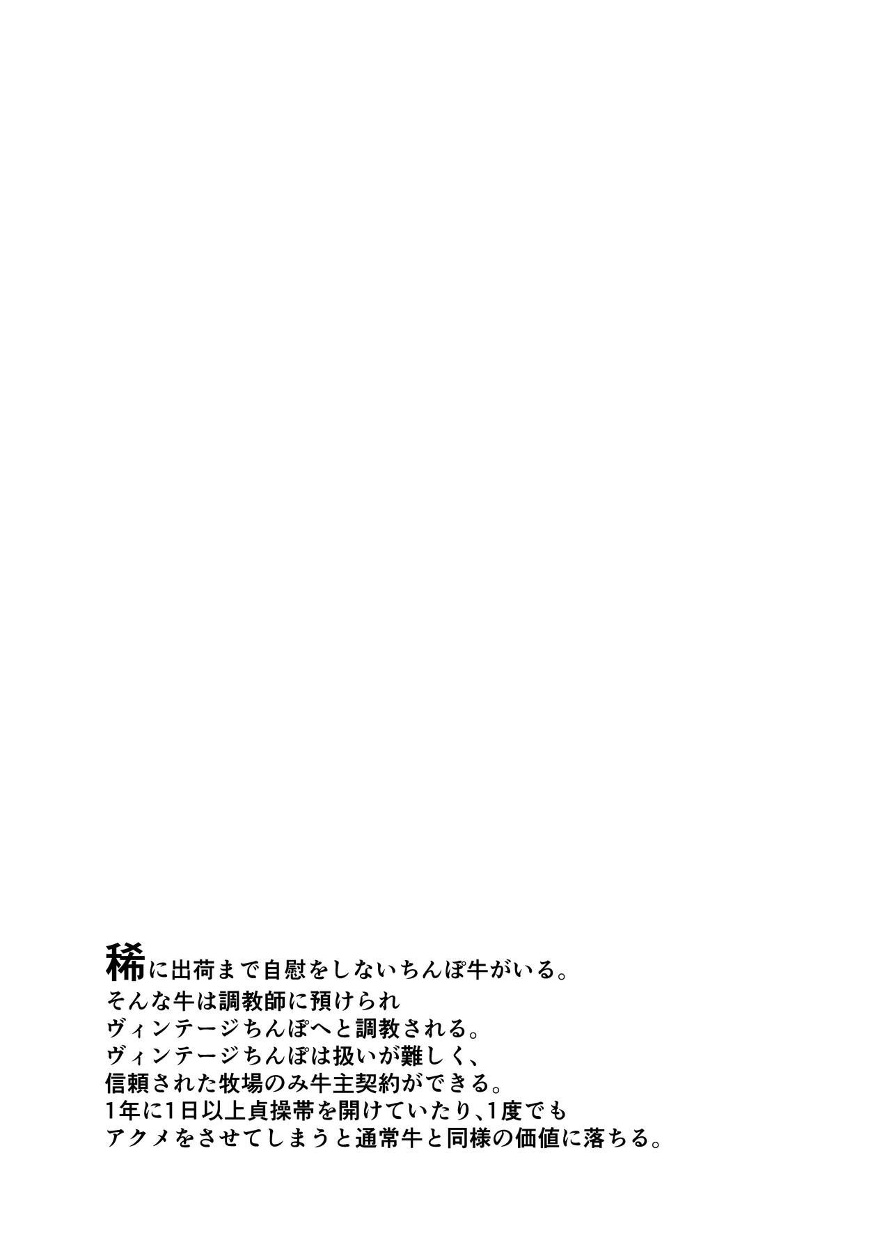 Futanari Bokujou Plus+ - Page 41
