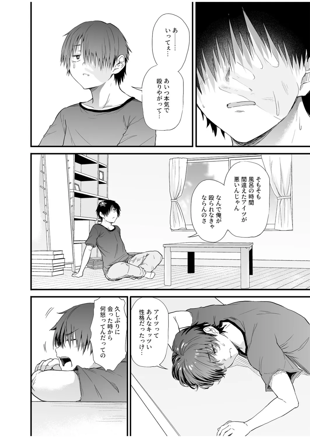 Osananajimi wa Kanrinin - Page 4