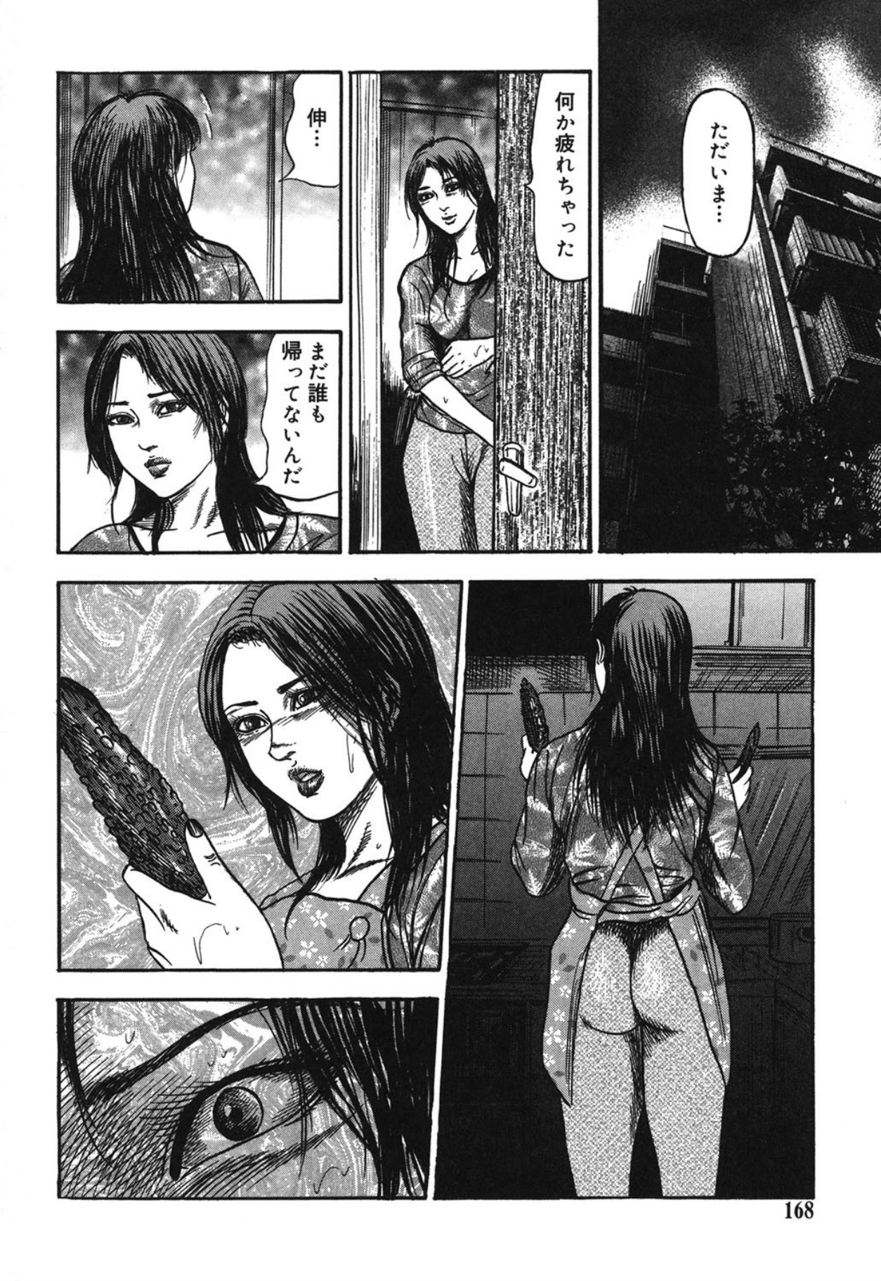 Mazozuma Nami 1 - Page 168