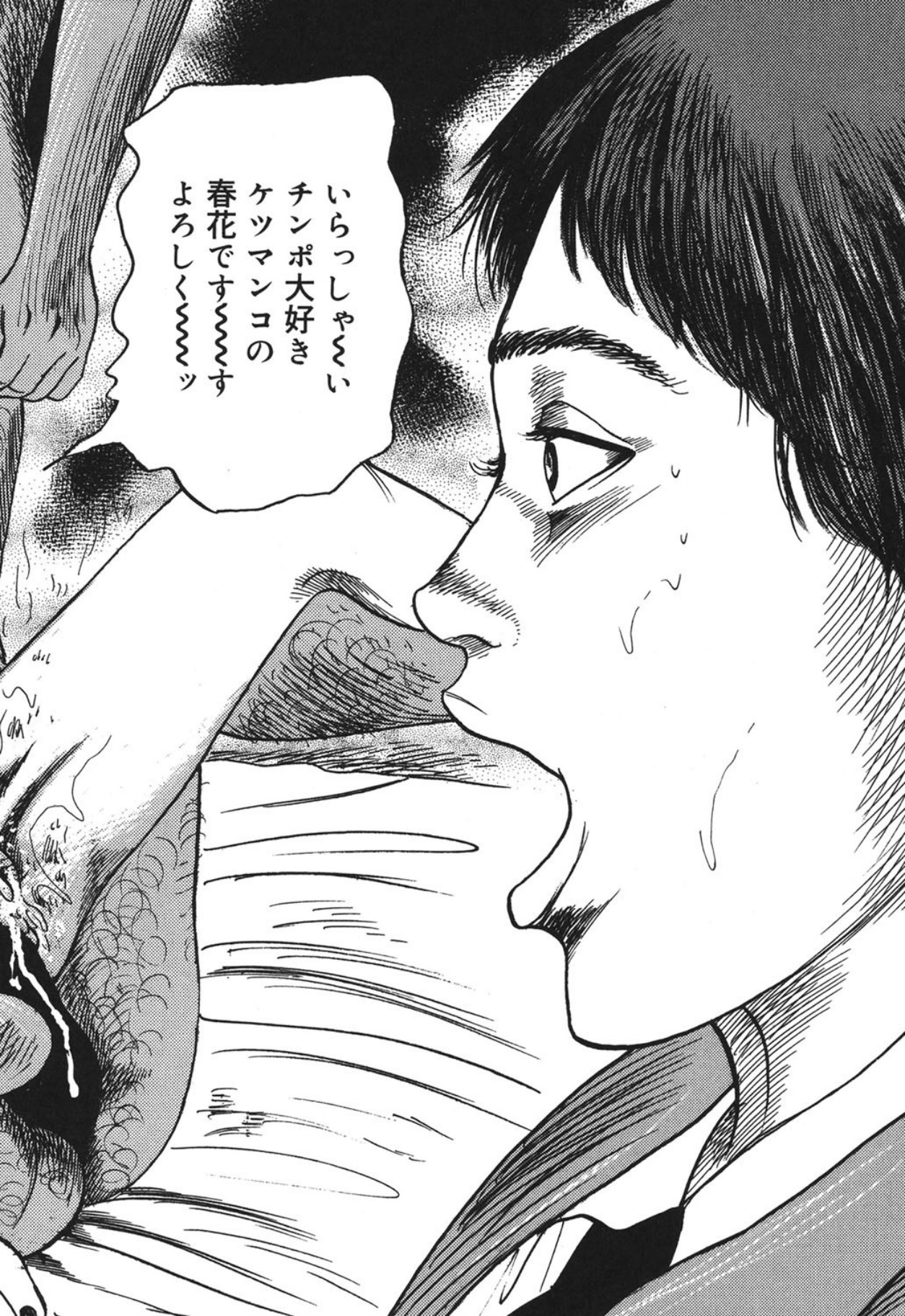 Mazozuma Nami 1 - Page 188