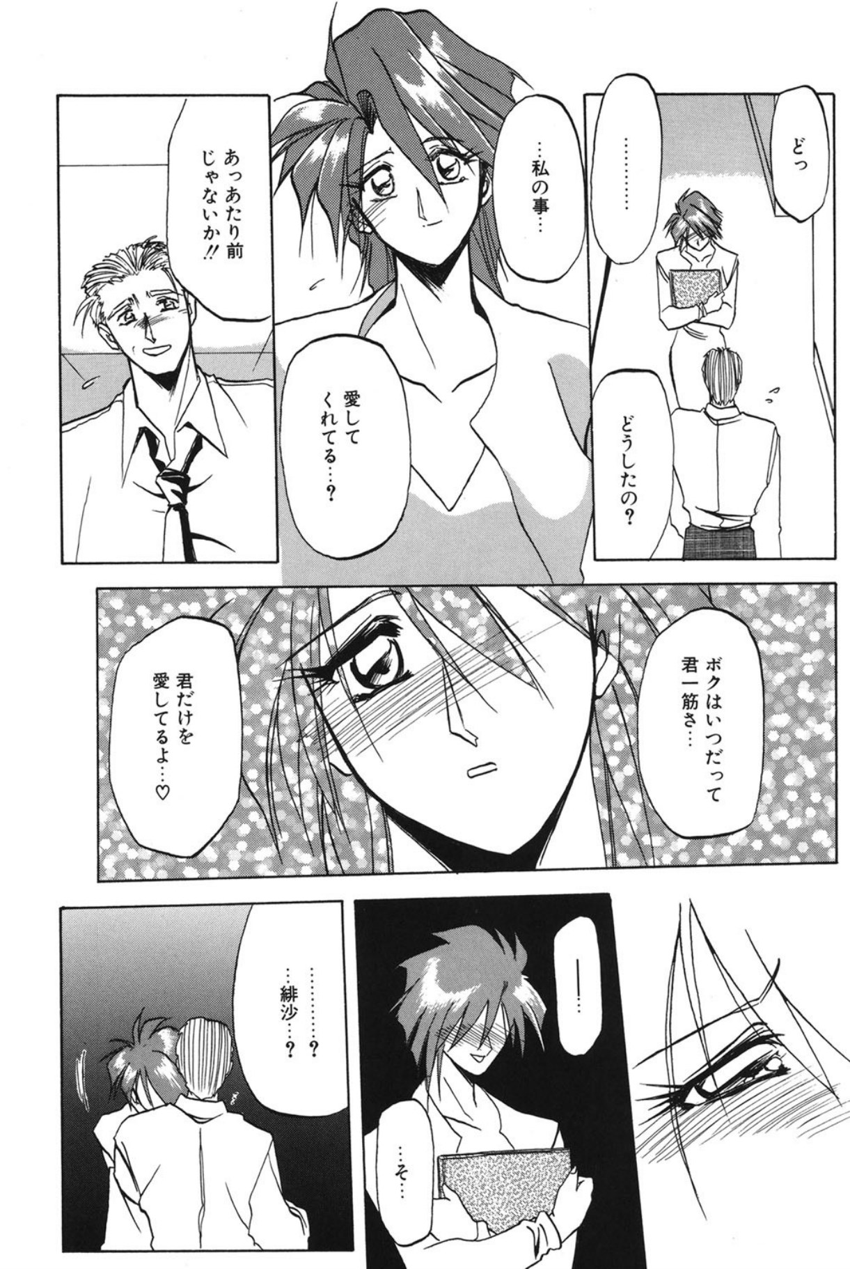 Shakunetsu no Honoo - Page 154