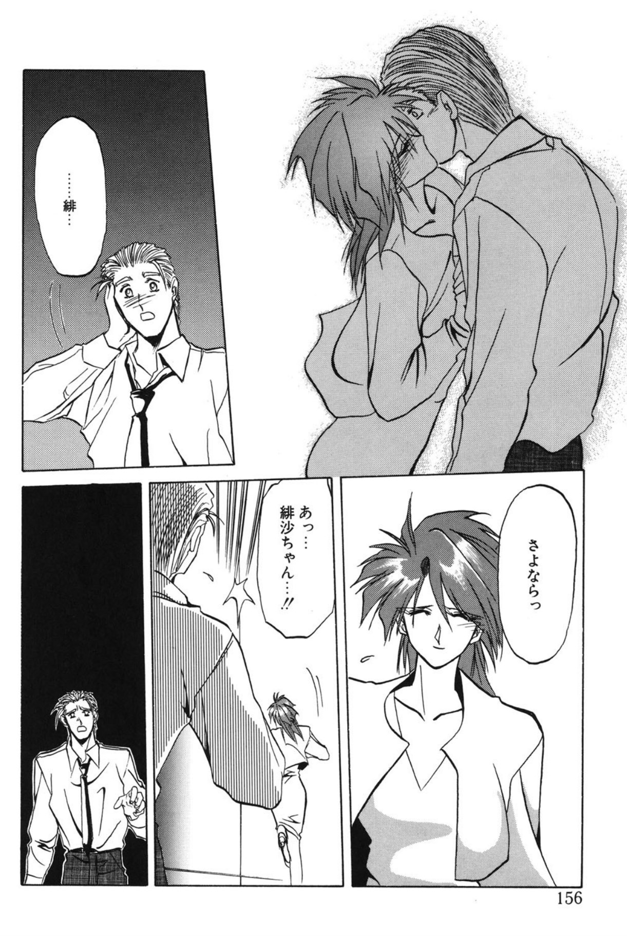 Shakunetsu no Honoo - Page 155
