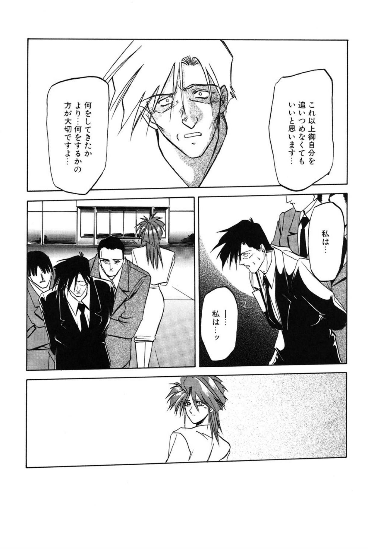 Shakunetsu no Honoo - Page 180