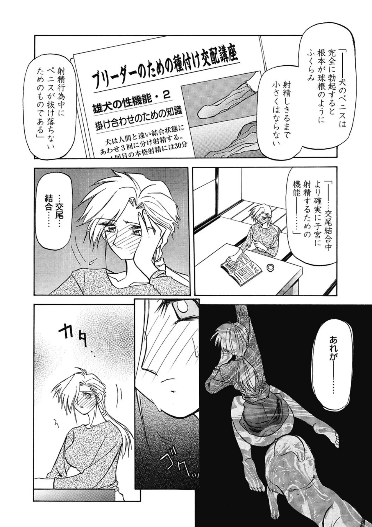 Let's play with ONE-SAN - Page 18
