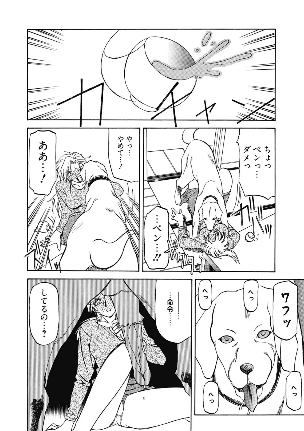 Let's play with ONE-SAN - Page 20