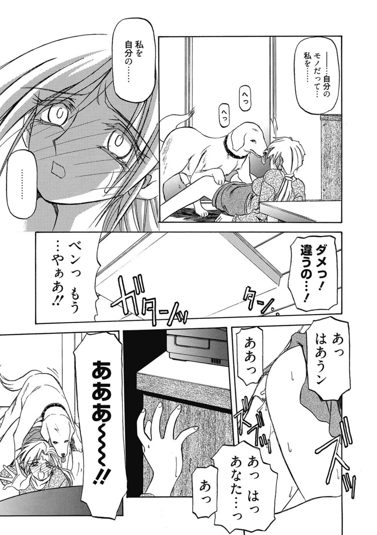 Let's play with ONE-SAN - Page 21