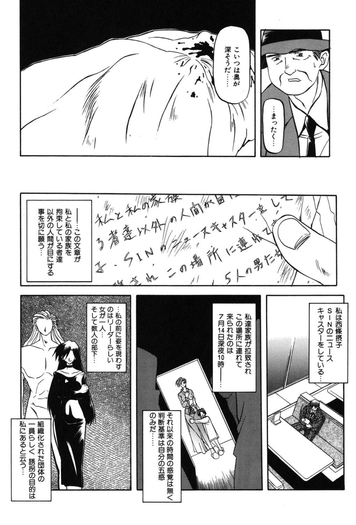 Sein - Page 139