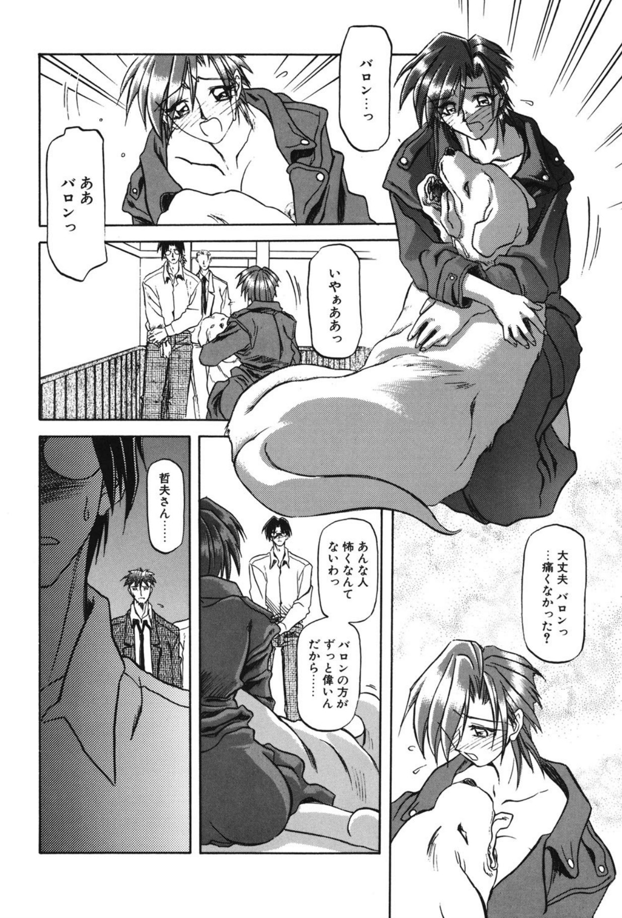 Sein - Page 153