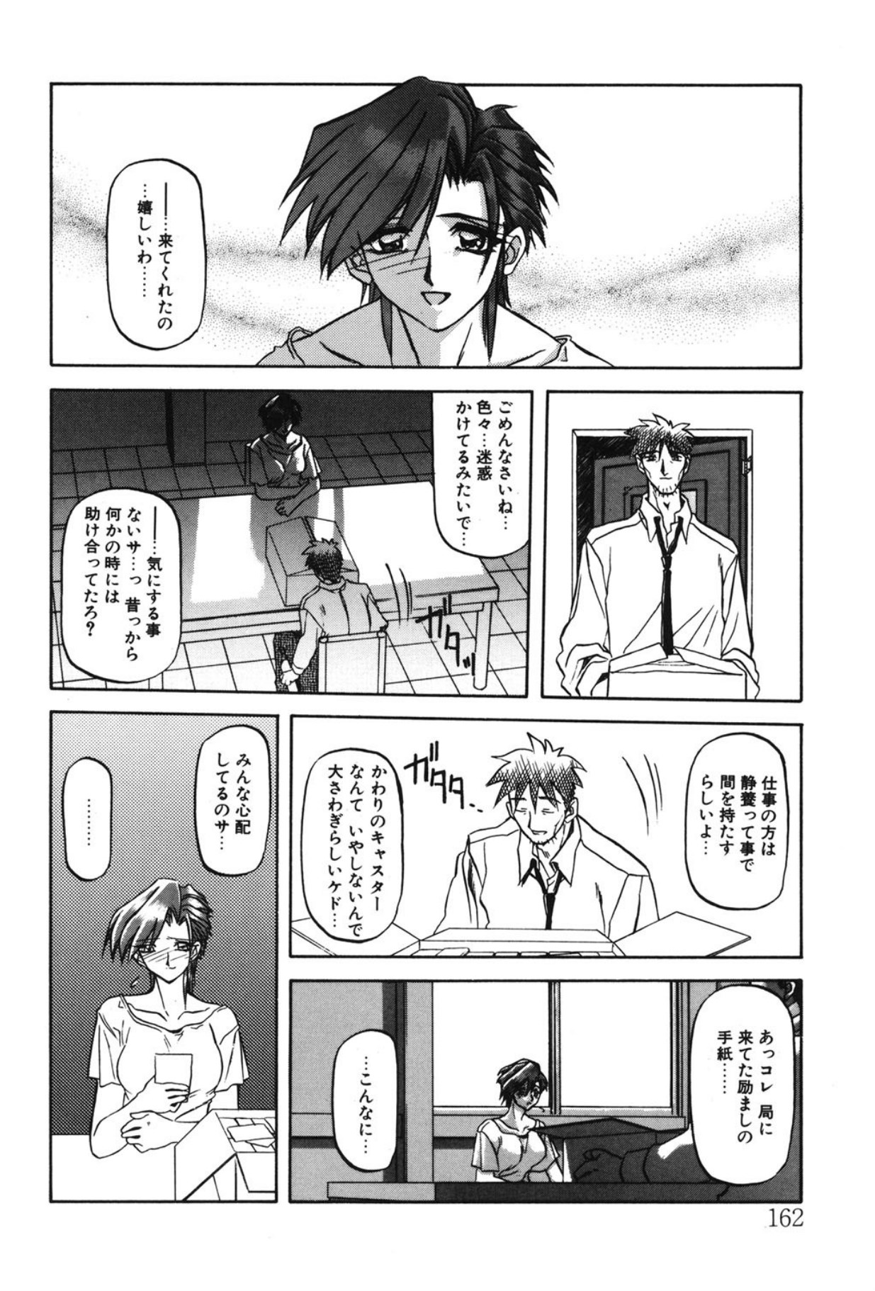 Sein - Page 155