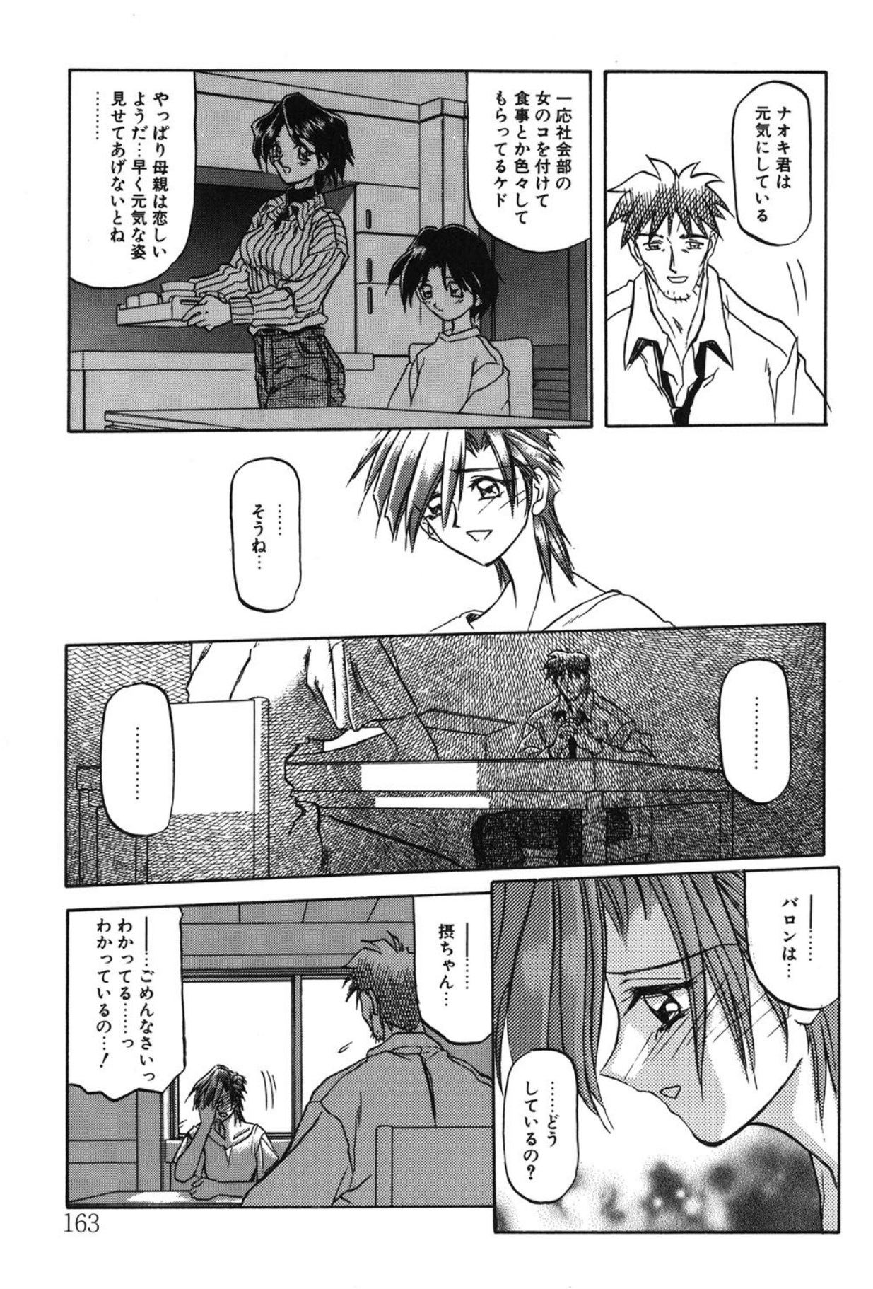 Sein - Page 156