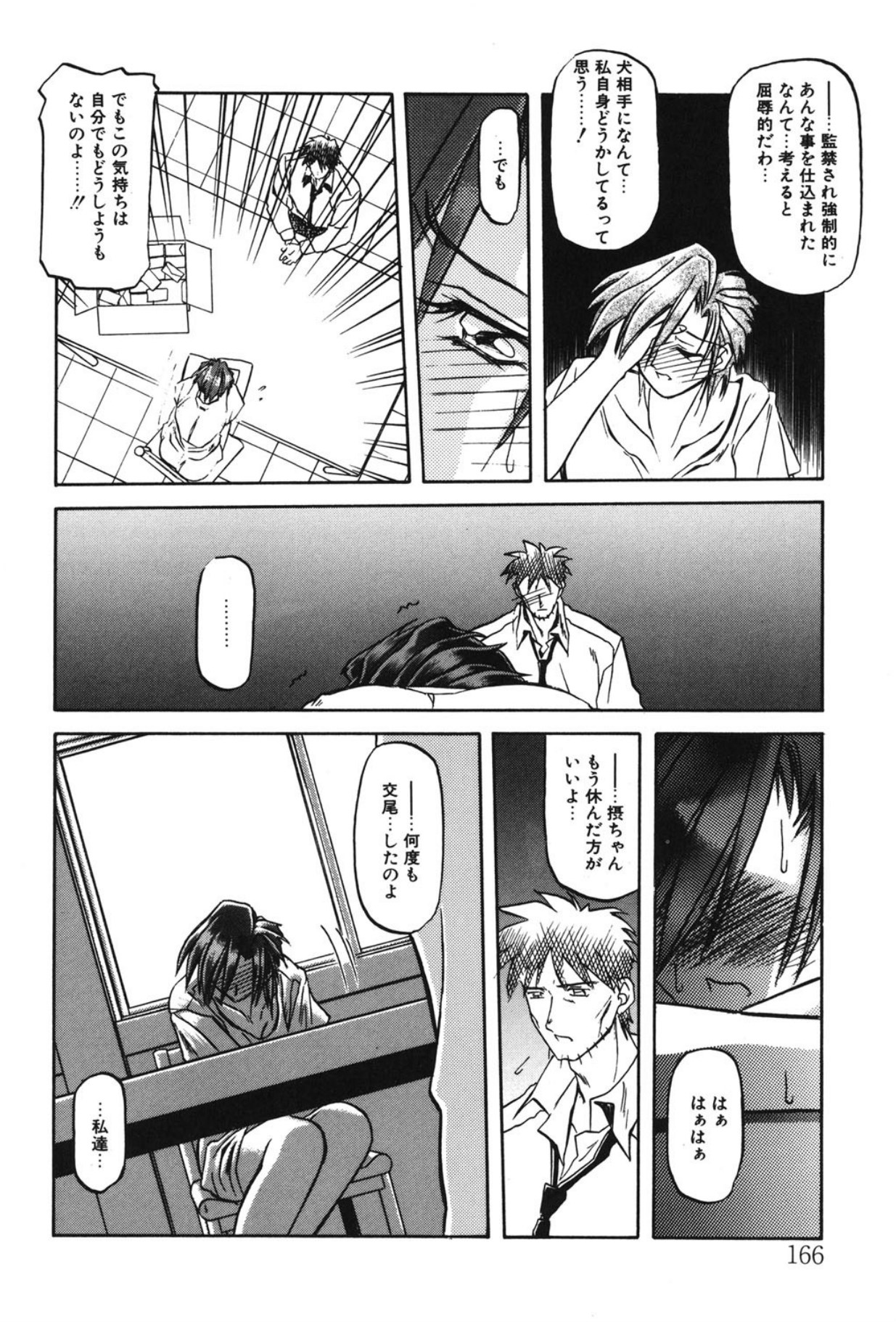 Sein - Page 159