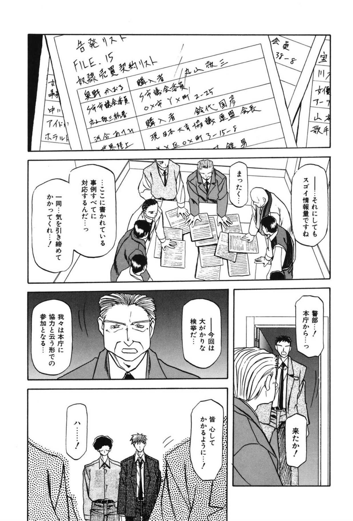 Sein - Page 166