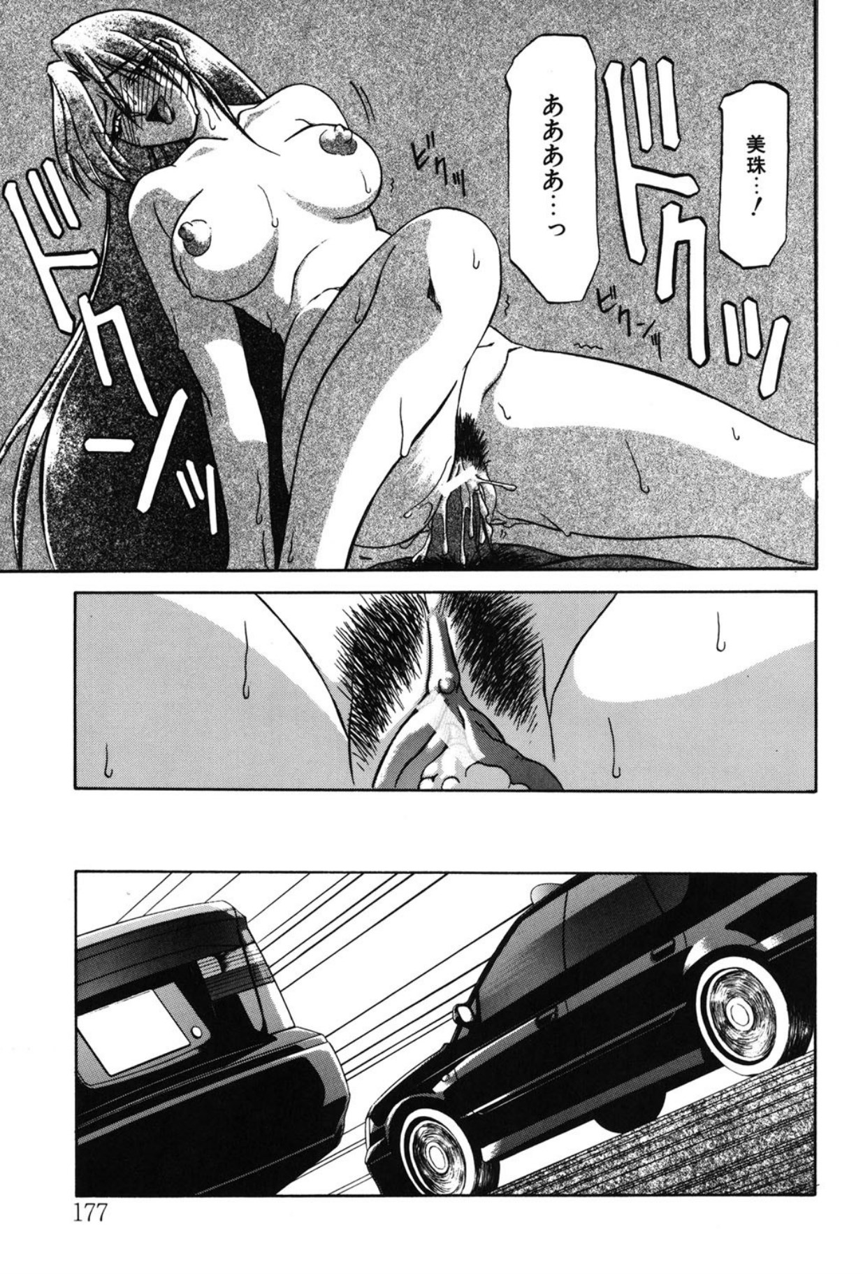 Sein - Page 170