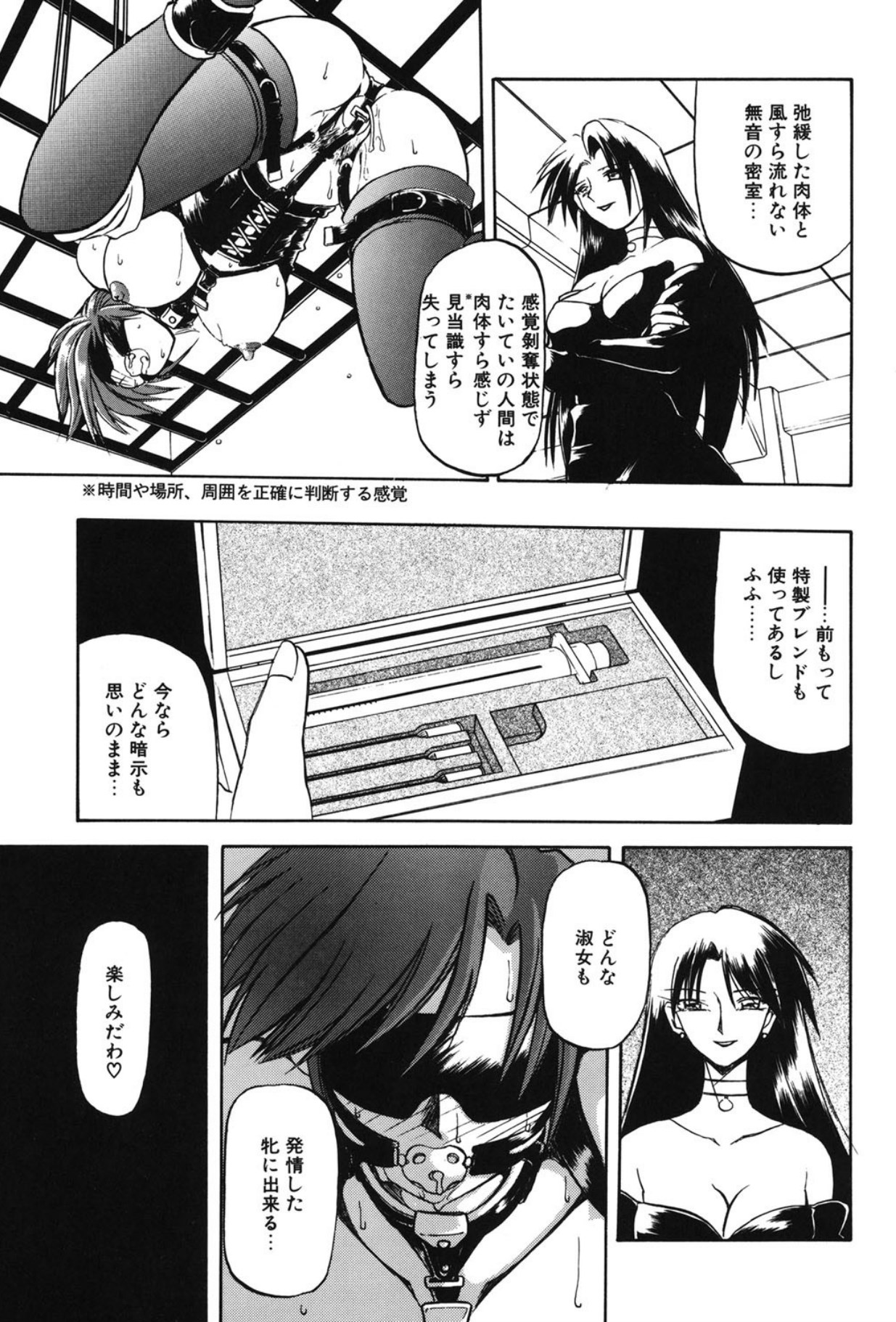 Sein - Page 22