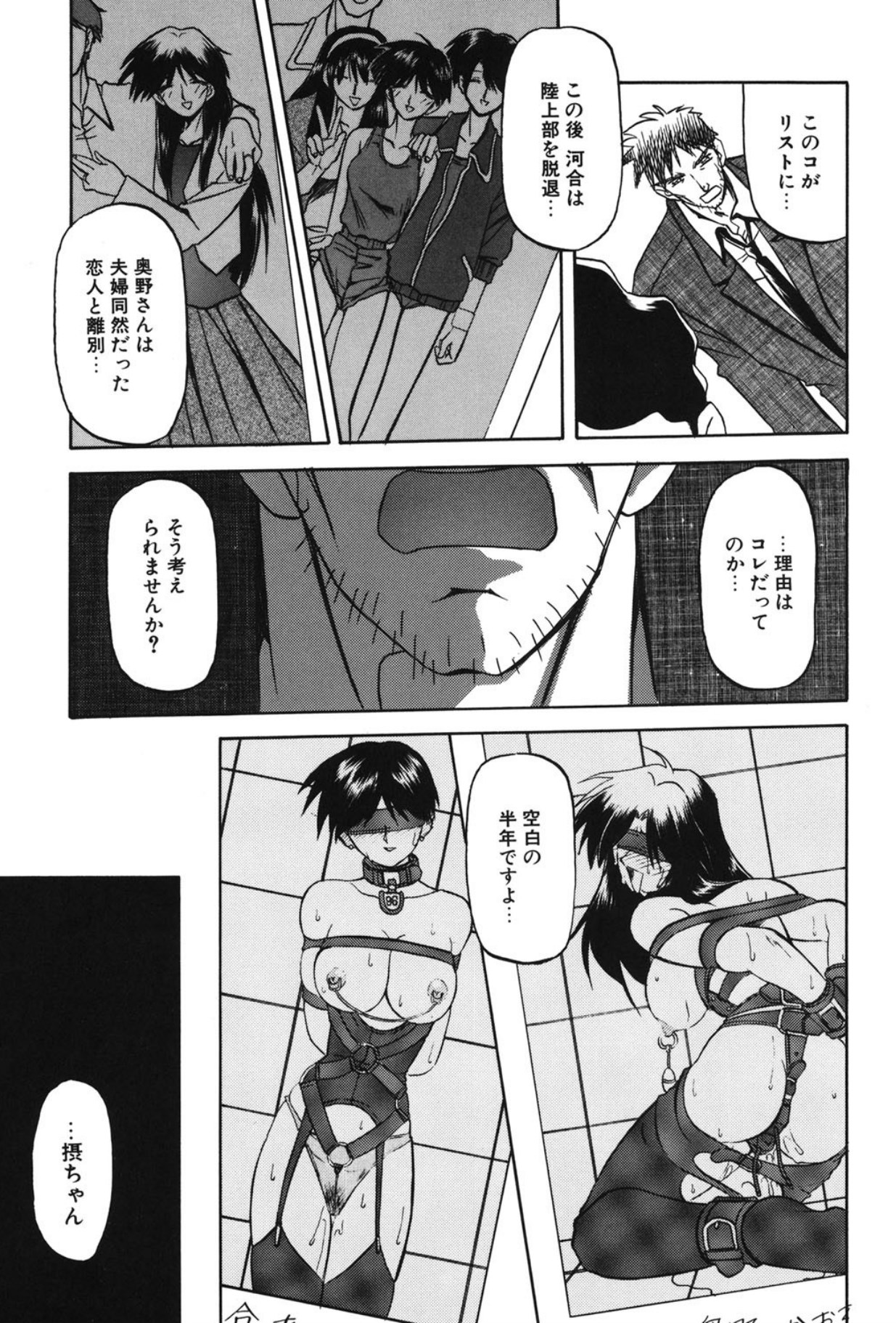 Sein - Page 26