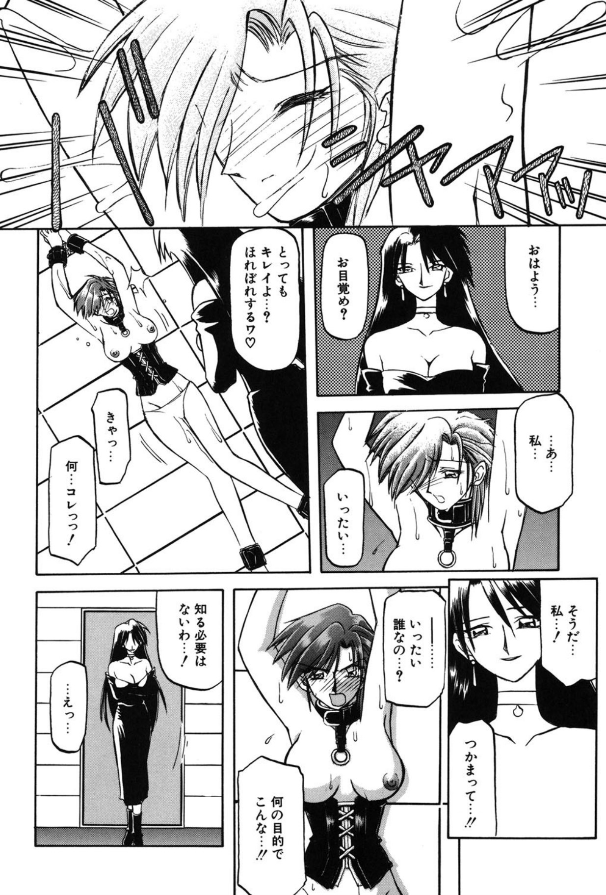 Sein - Page 27