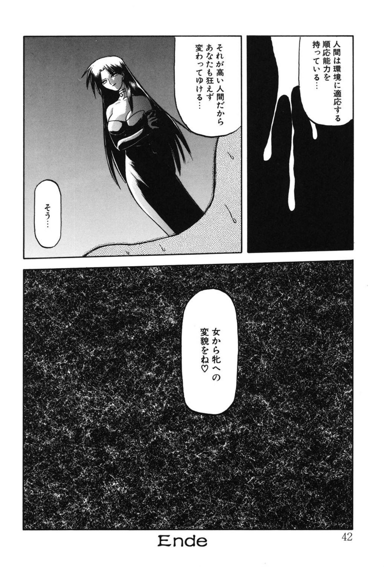 Sein - Page 35