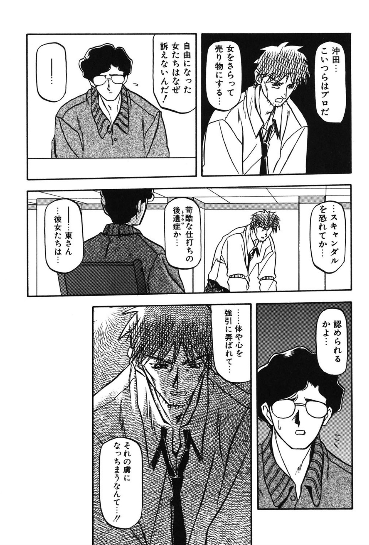 Sein - Page 38