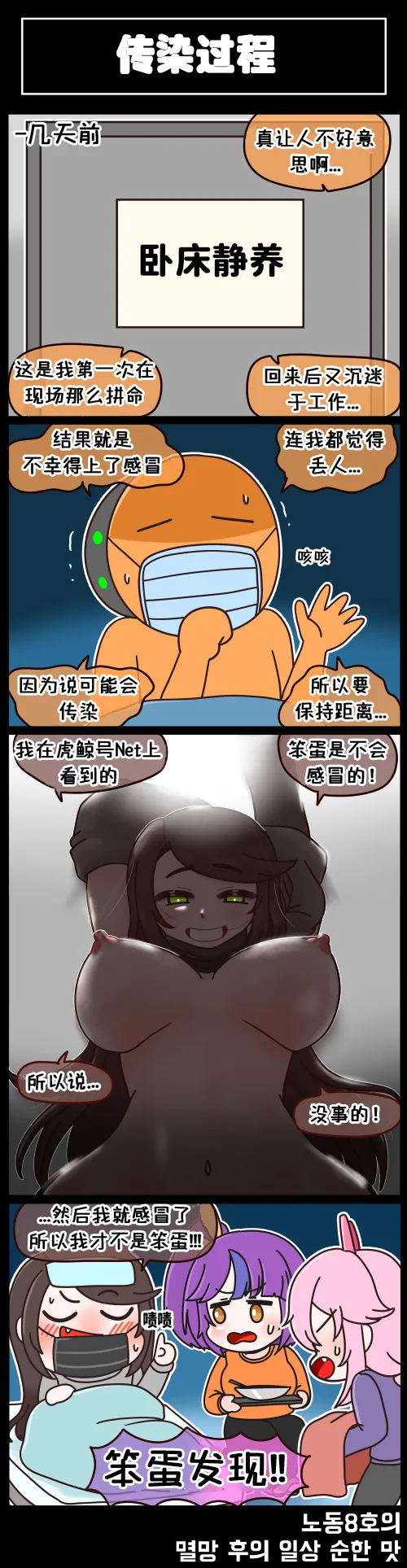 LastOrigin 最后的起源 LO官方漫画个人汉化合集（01.27 - 07.07更新） - Page 10