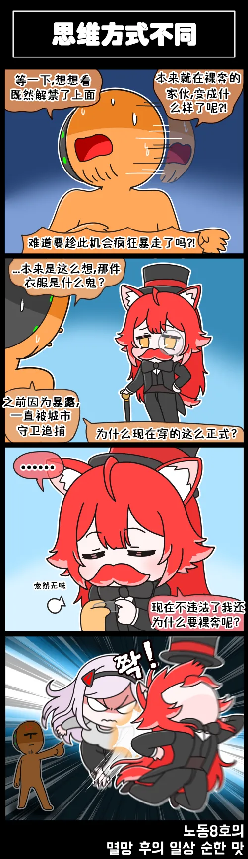 LastOrigin 最后的起源 LO官方漫画个人汉化合集（01.27 - 07.07更新） - Page 21