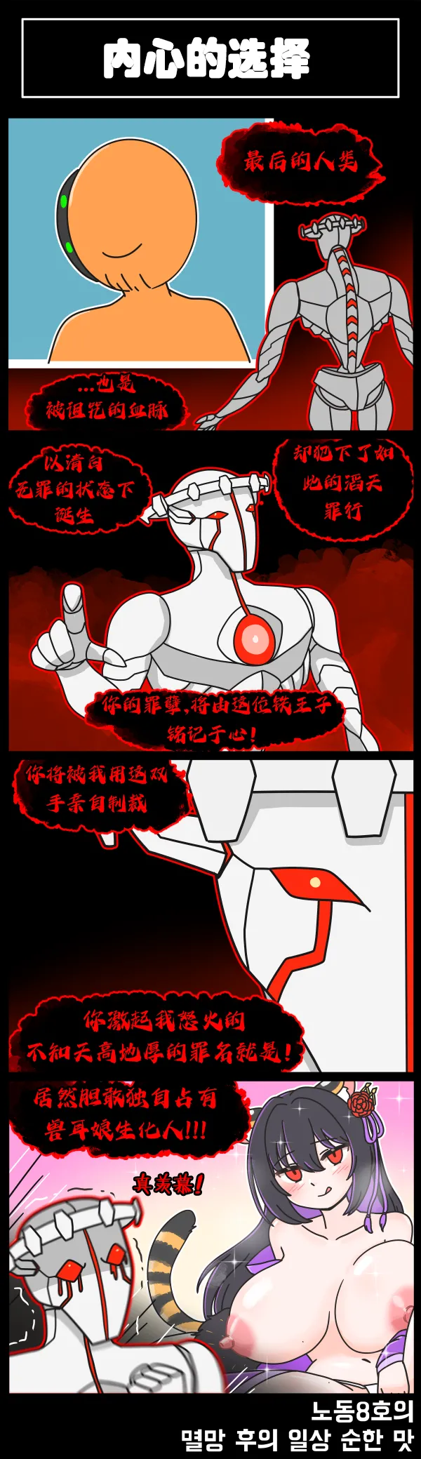 LastOrigin 最后的起源 LO官方漫画个人汉化合集（01.27 - 07.07更新） - Page 213