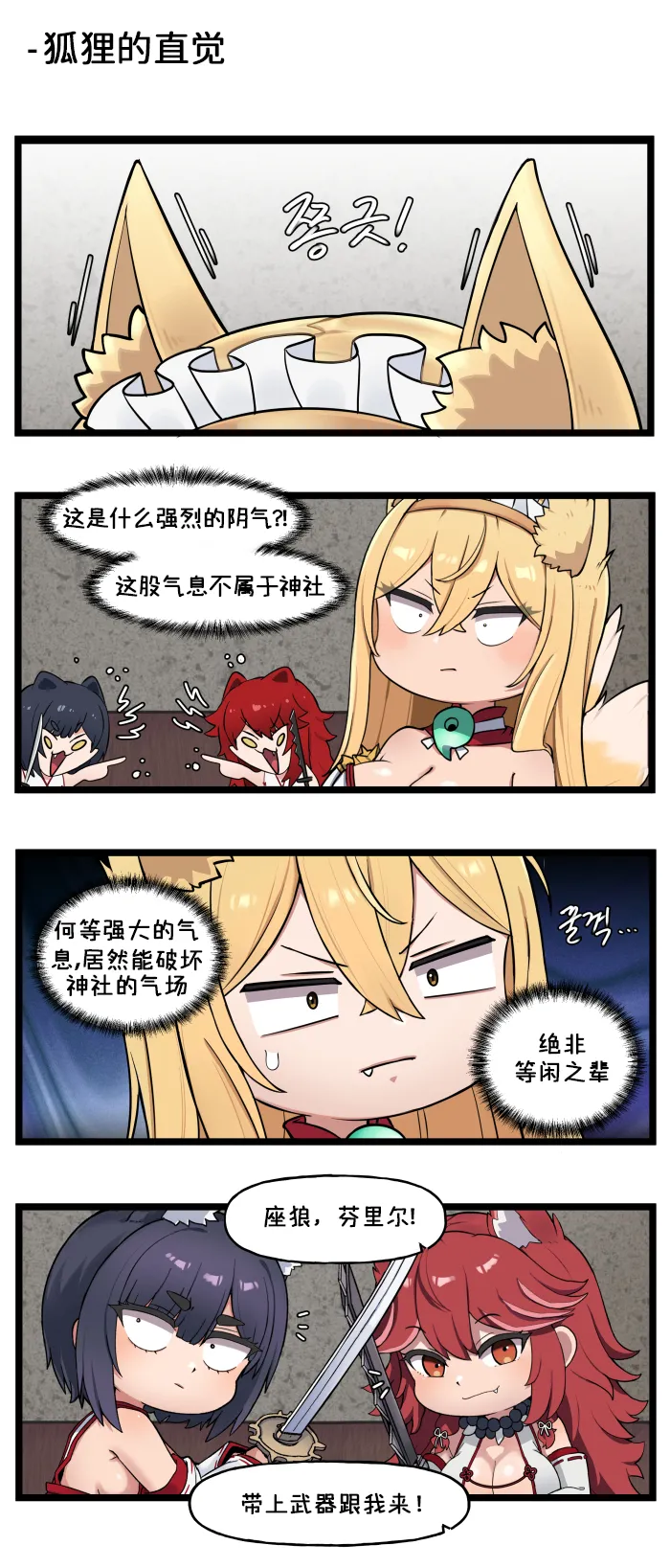 LastOrigin 最后的起源 LO官方漫画个人汉化合集（01.27 - 07.07更新） - Page 222