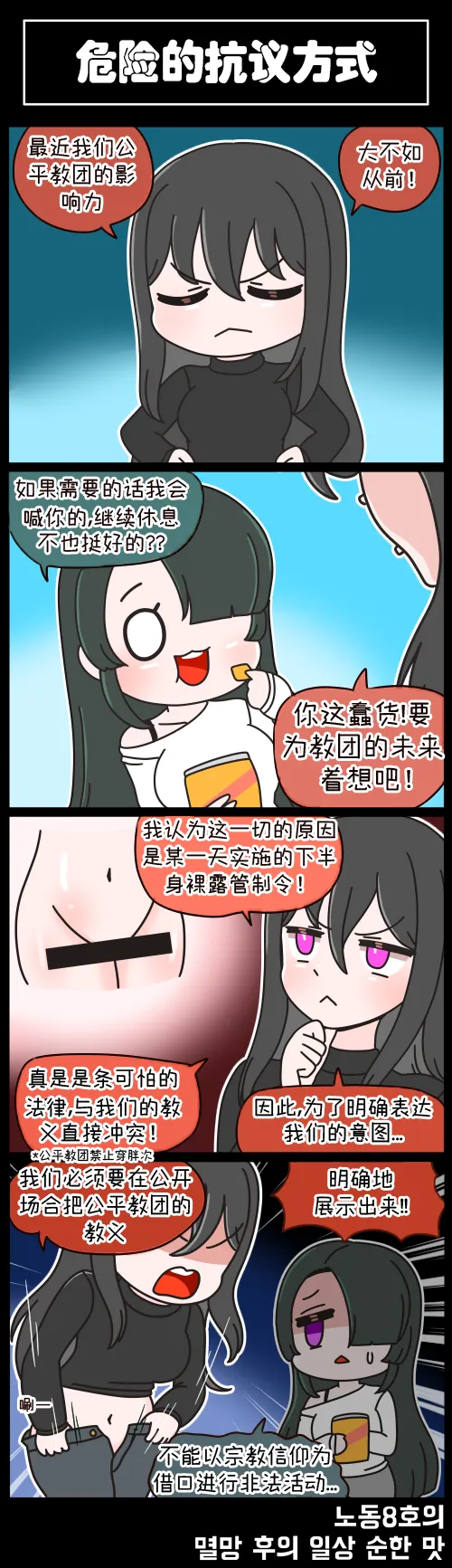 LastOrigin 最后的起源 LO官方漫画个人汉化合集（01.27 - 07.07更新） - Page 29
