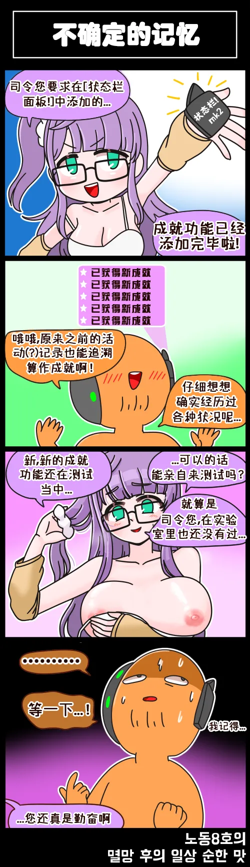 LastOrigin 最后的起源 LO官方漫画个人汉化合集（01.27 - 07.07更新） - Page 36