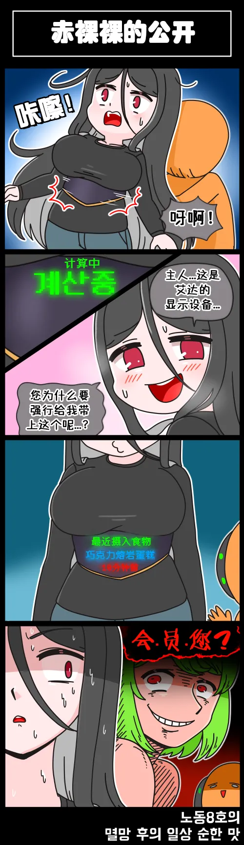 LastOrigin 最后的起源 LO官方漫画个人汉化合集（01.27 - 07.07更新） - Page 37