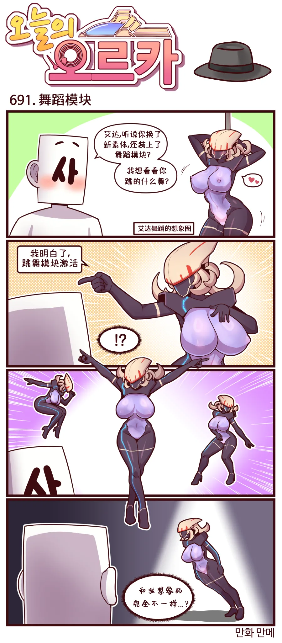 LastOrigin 最后的起源 LO官方漫画个人汉化合集(01.27 - 07.07更新) - Page 38