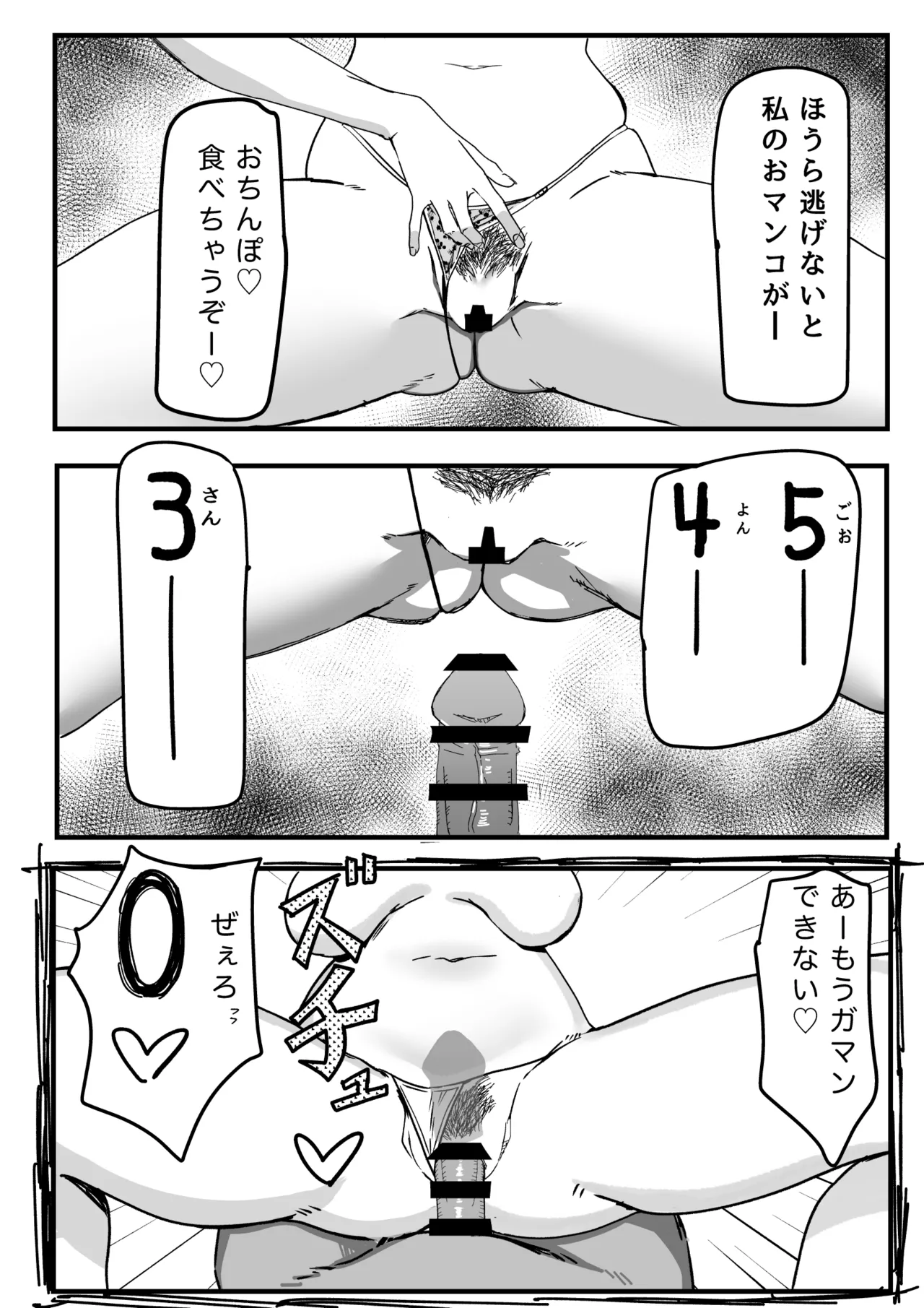 KanoMama - Page 12