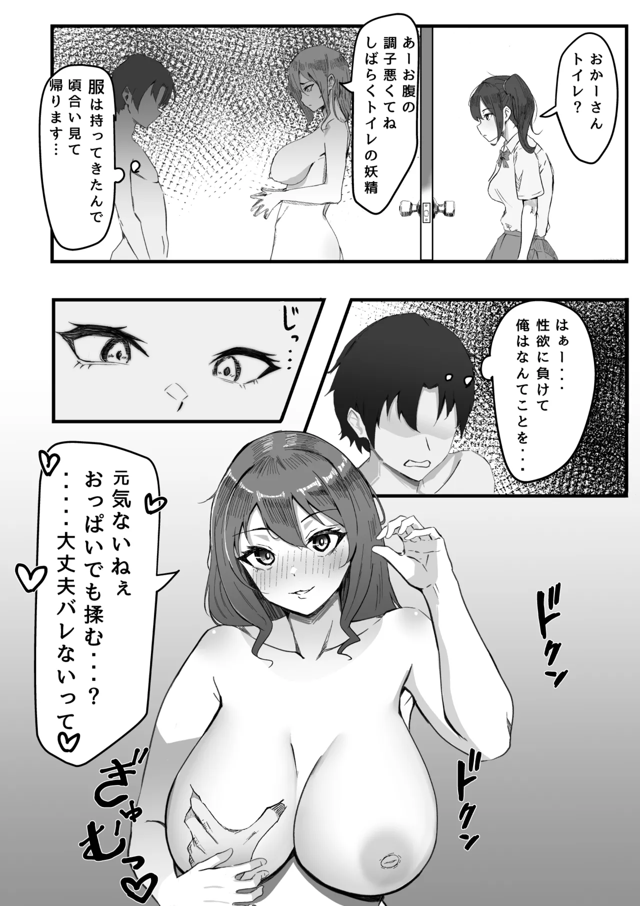KanoMama - Page 22