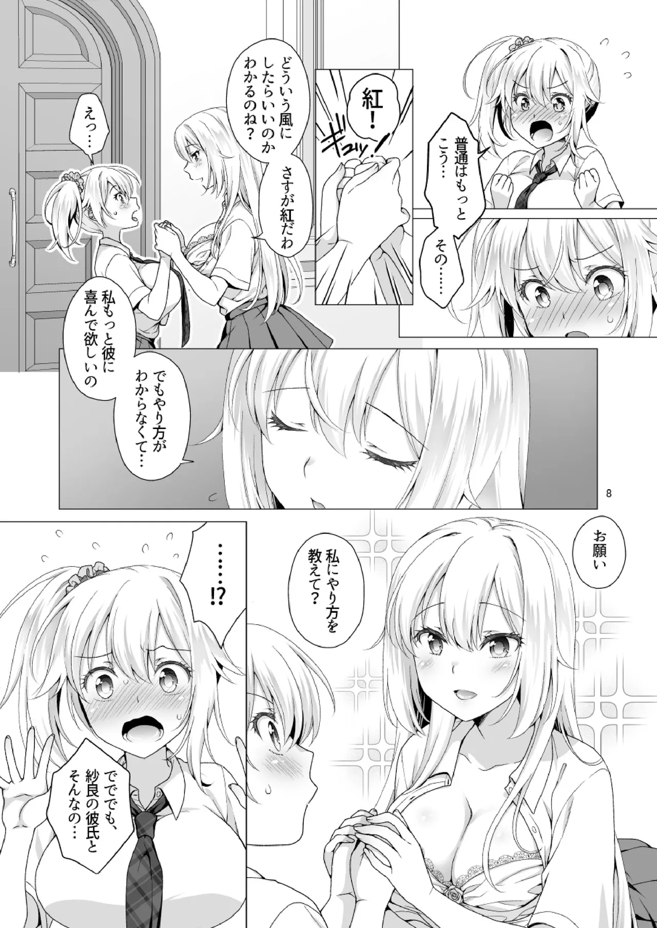 Preview page 8