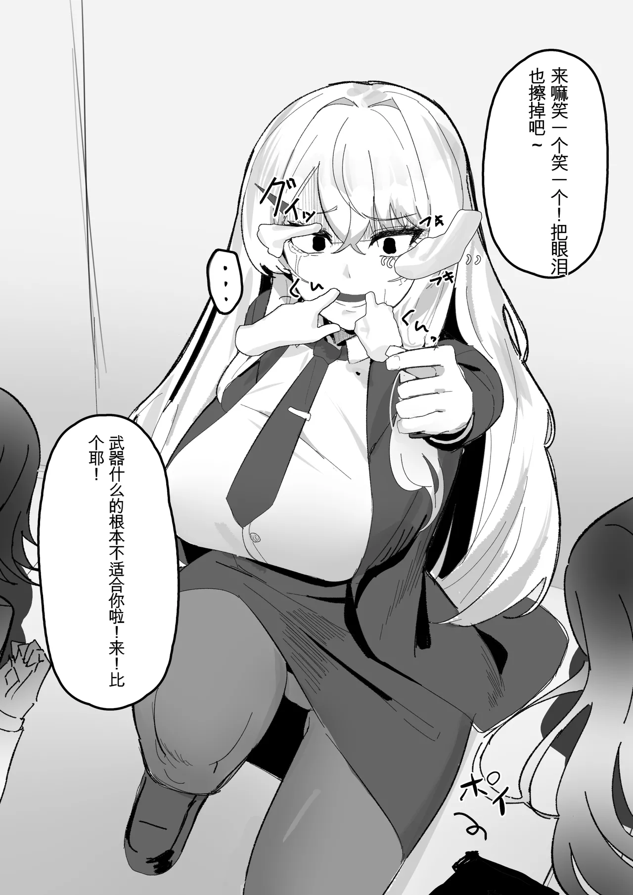 [田舎の化身] [时间停止] 最近考えてる世界観の絵CG集８P (Pixiv Fanbox)(机翻） - Page 5