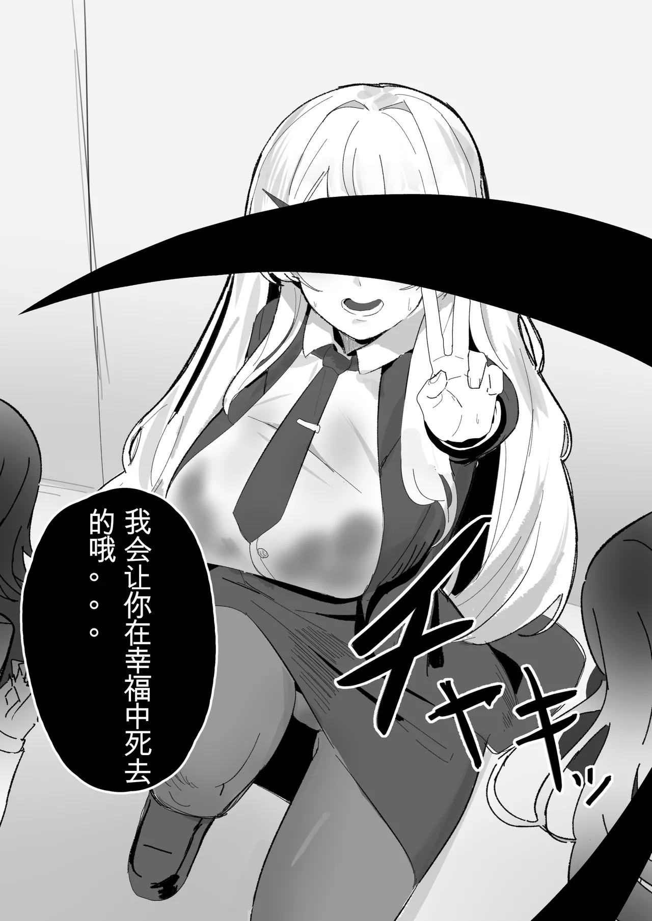 [田舎の化身] [时间停止] 最近考えてる世界観の絵CG集８P (Pixiv Fanbox)(机翻） - Page 8