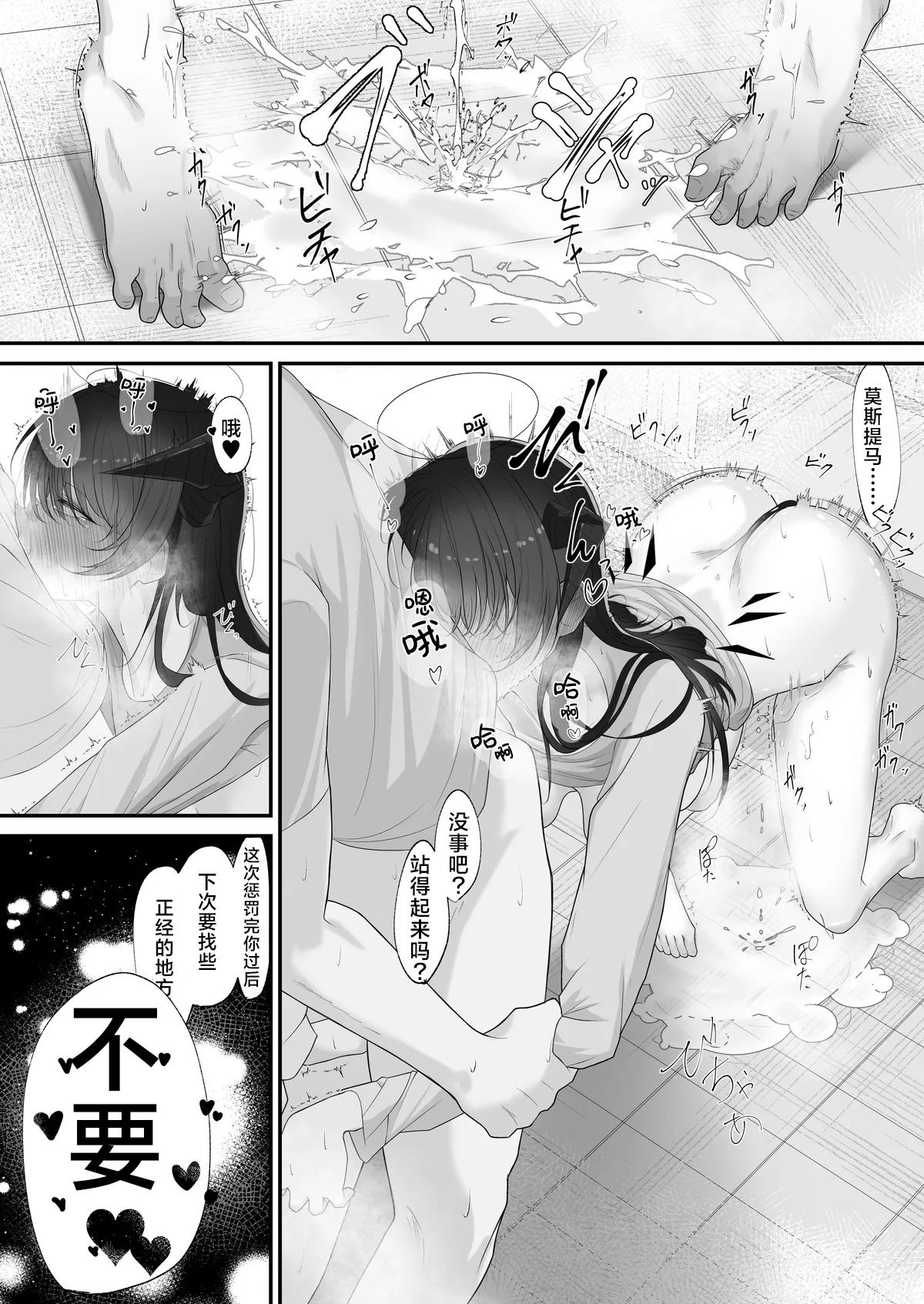 そんなわたし - Page 16
