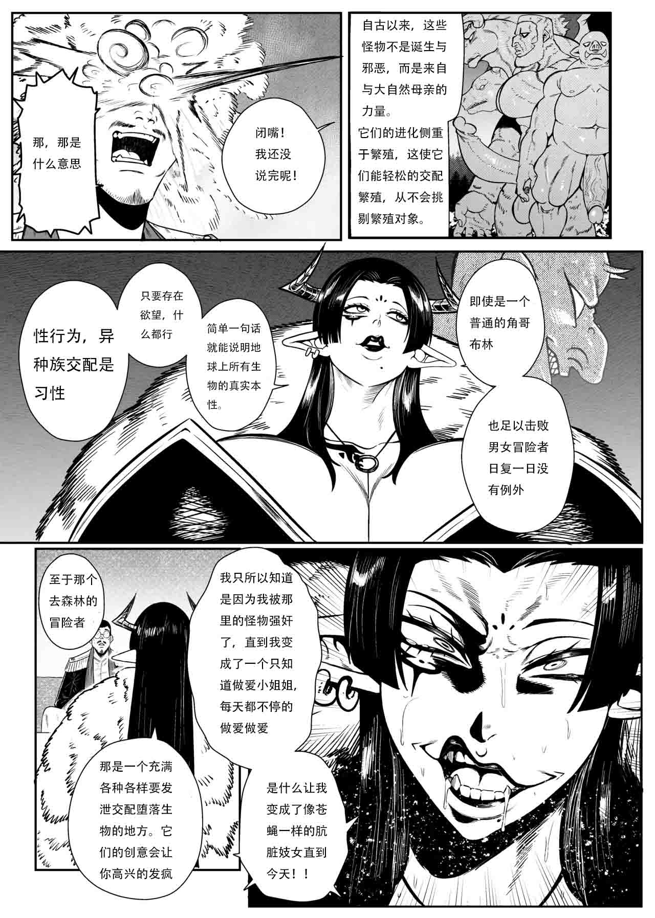 SEMXONTER 1 - Page 15