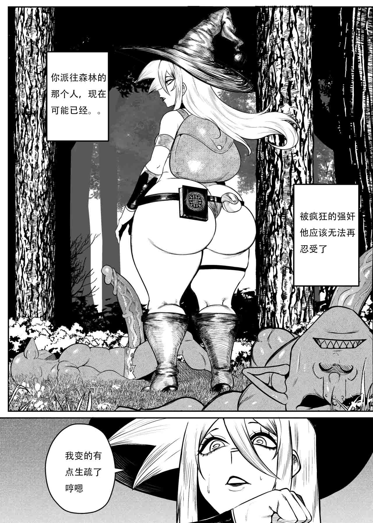 SEMXONTER 1 - Page 16