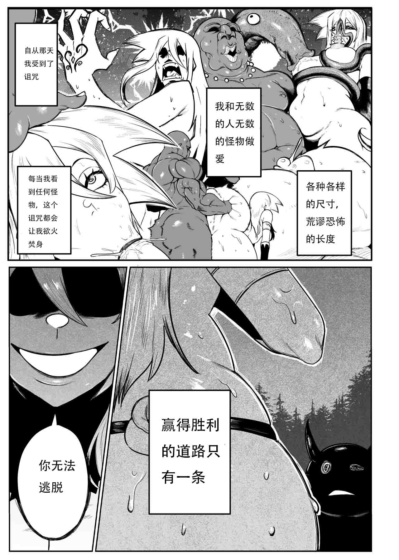 SEMXONTER 1 - Page 35