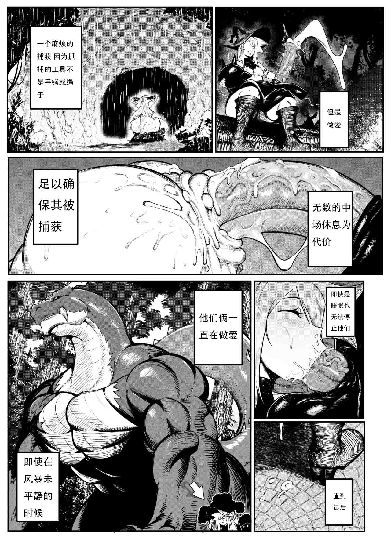 SEMXONTER 1 - Page 53