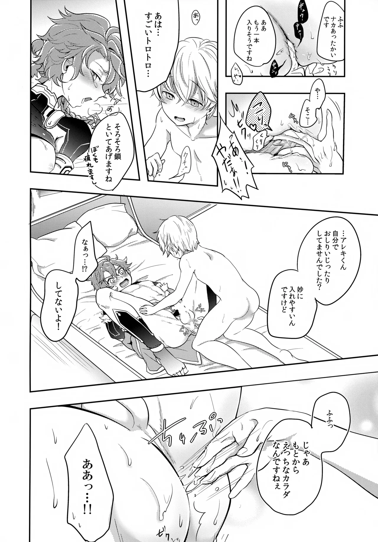 Chiisana Ashiato - Page 15