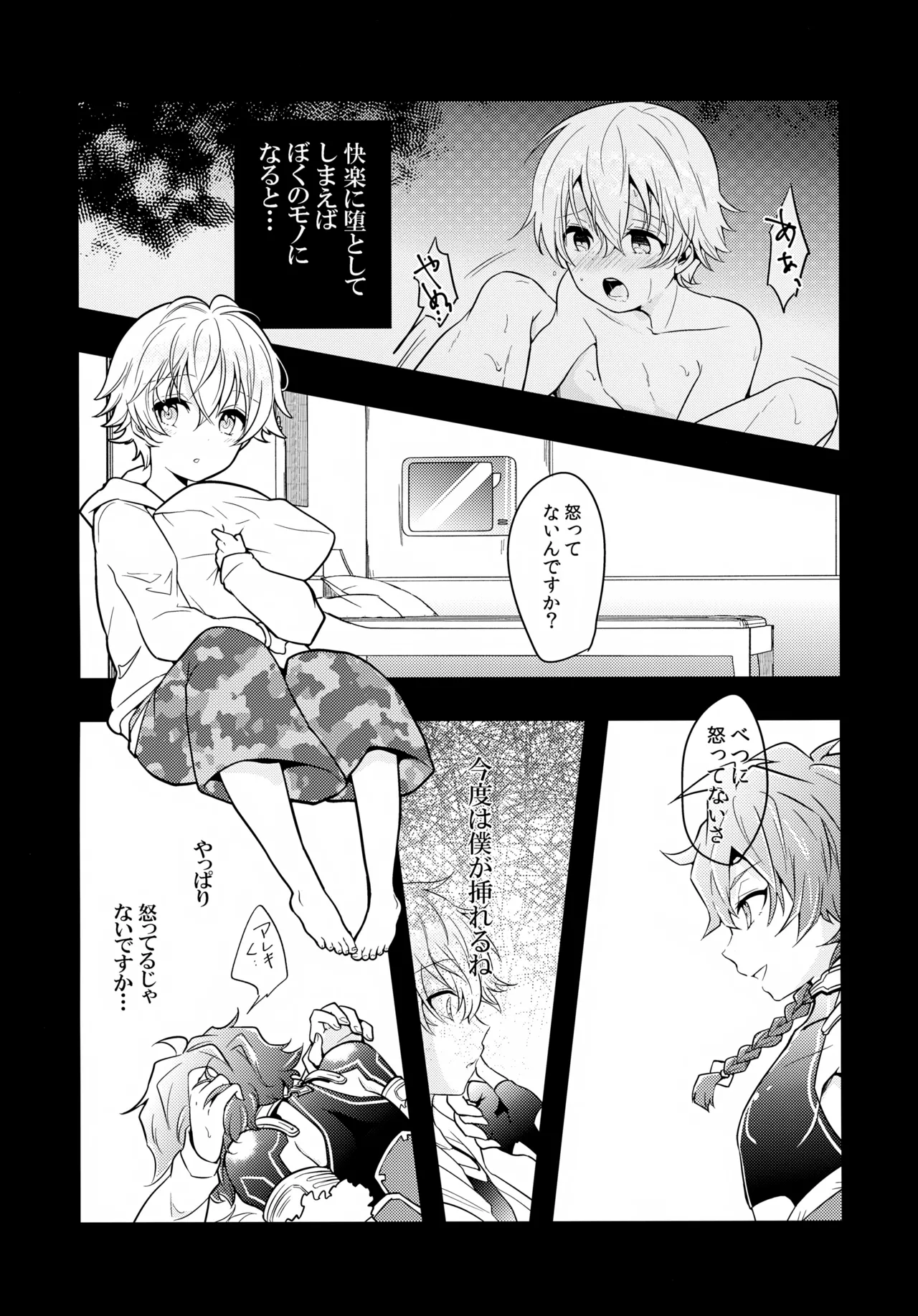 Chiisana Ashiato - Page 28