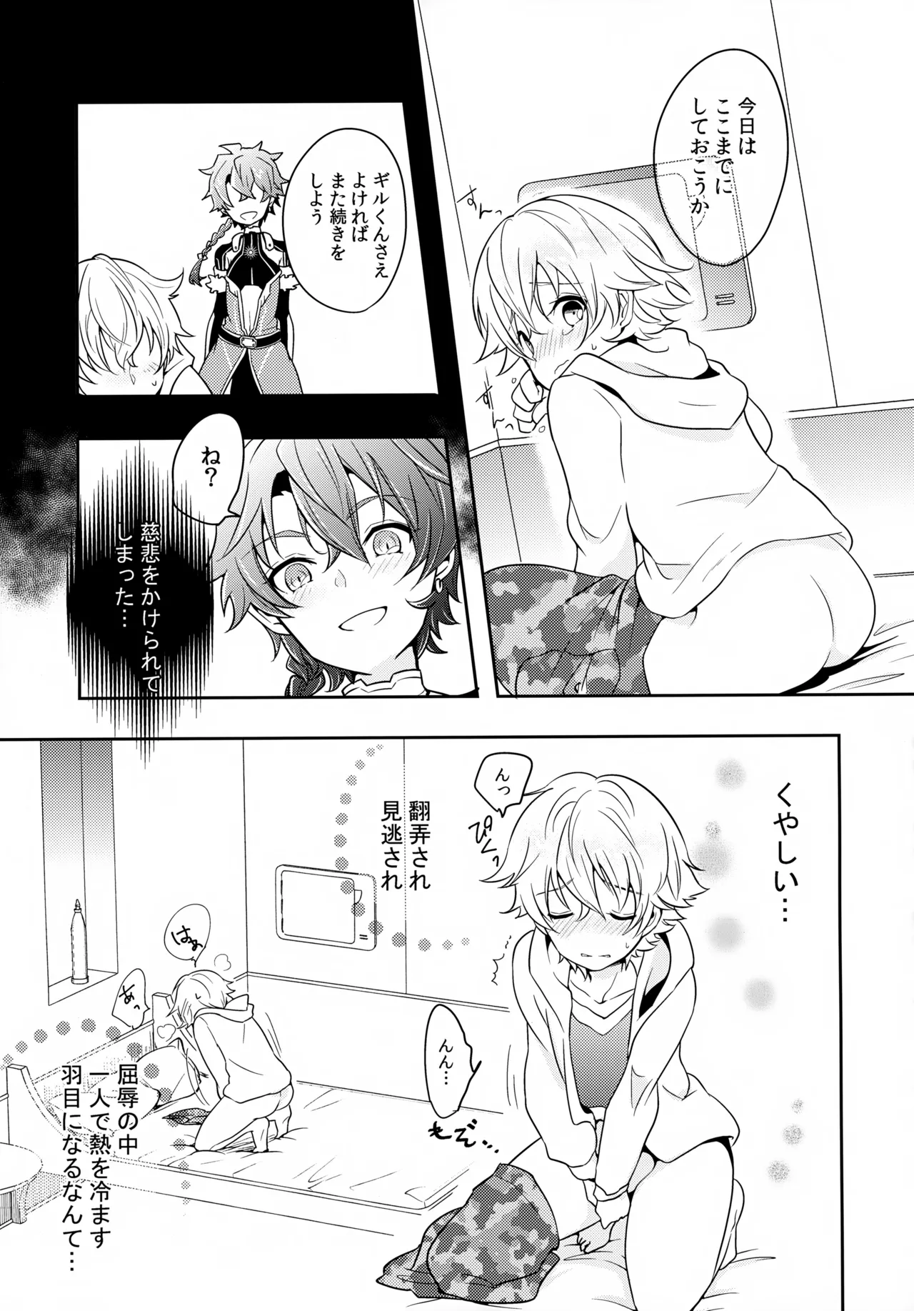 Chiisana Ashiato - Page 34