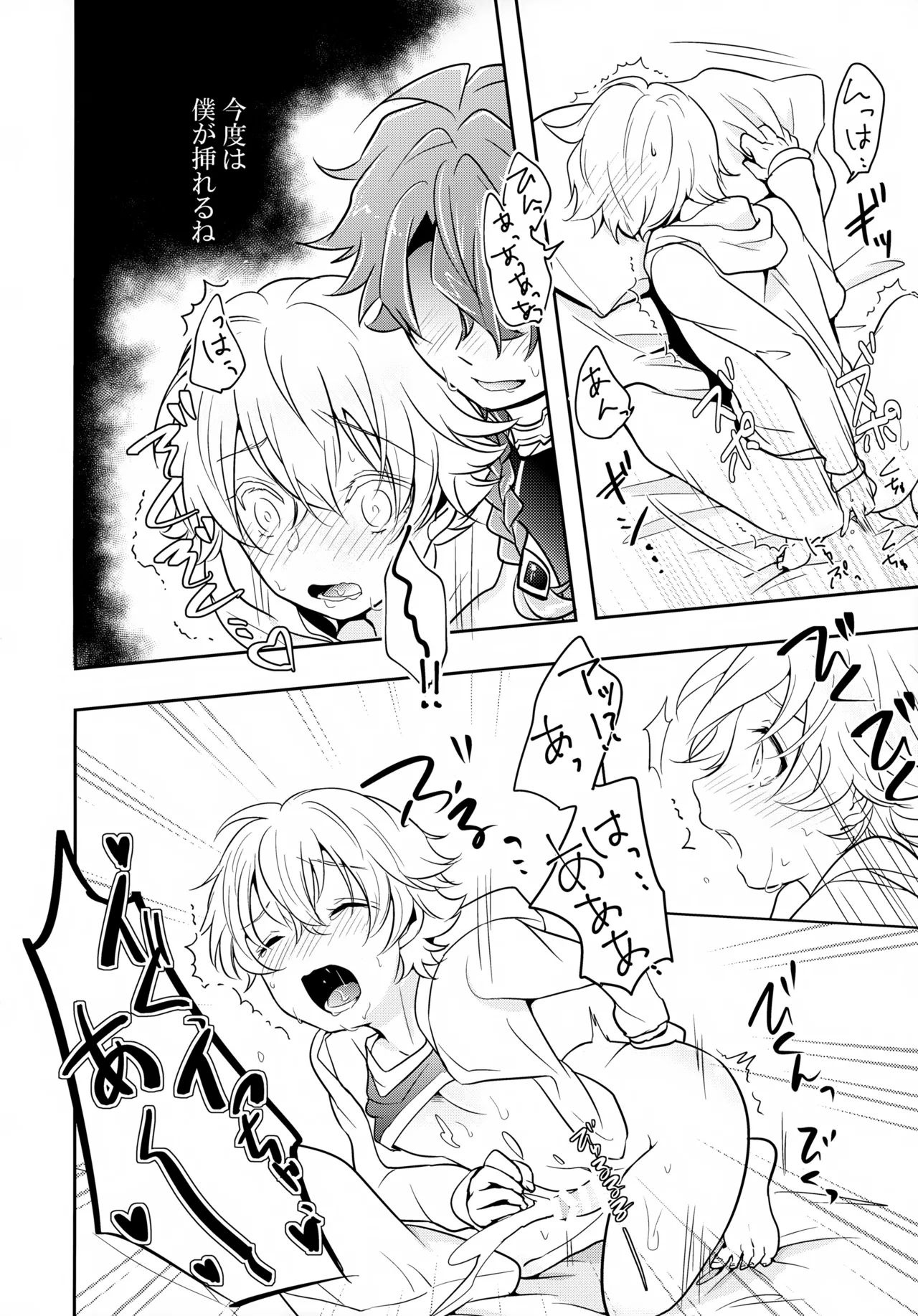 Chiisana Ashiato - Page 37