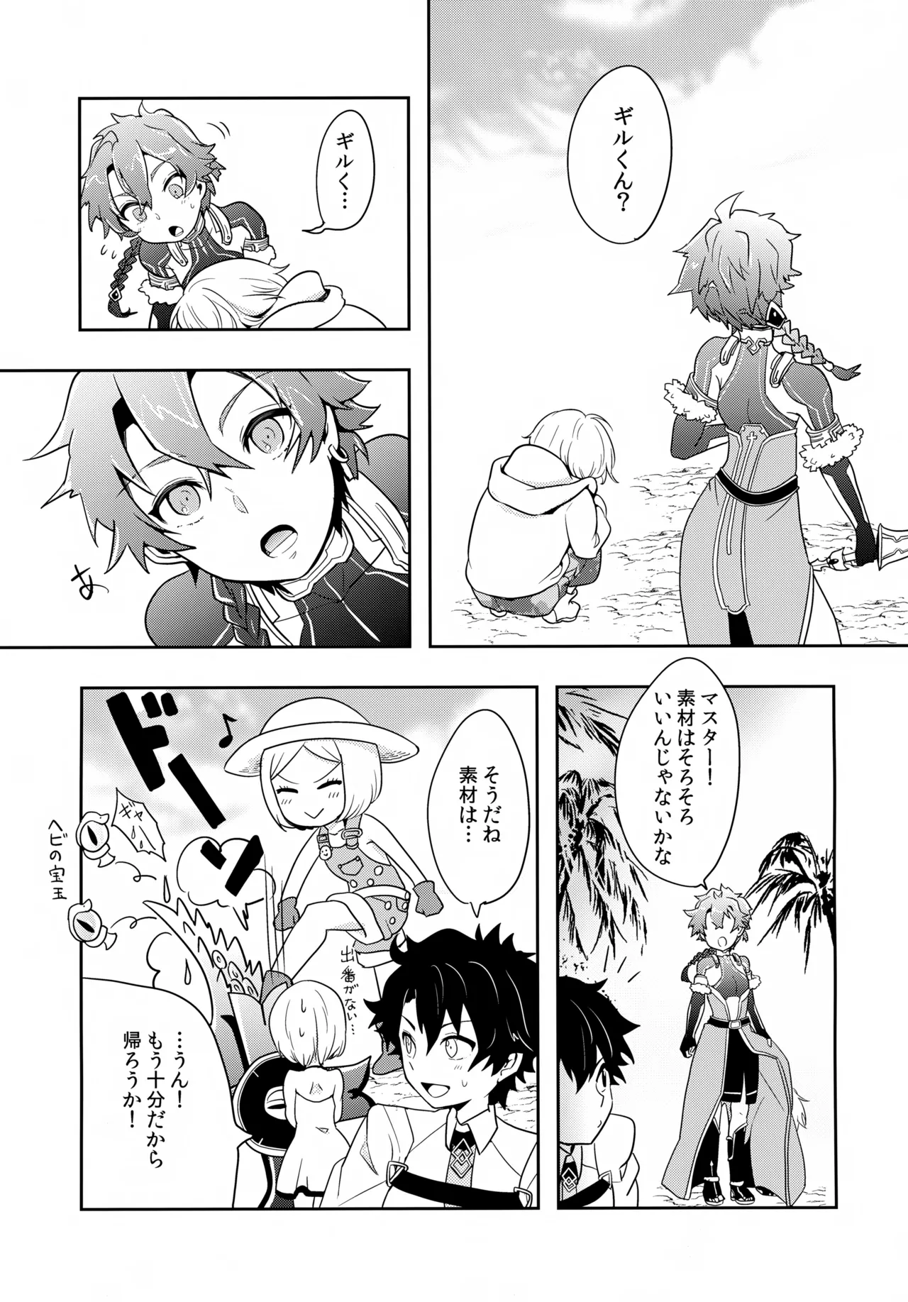 Chiisana Ashiato - Page 46