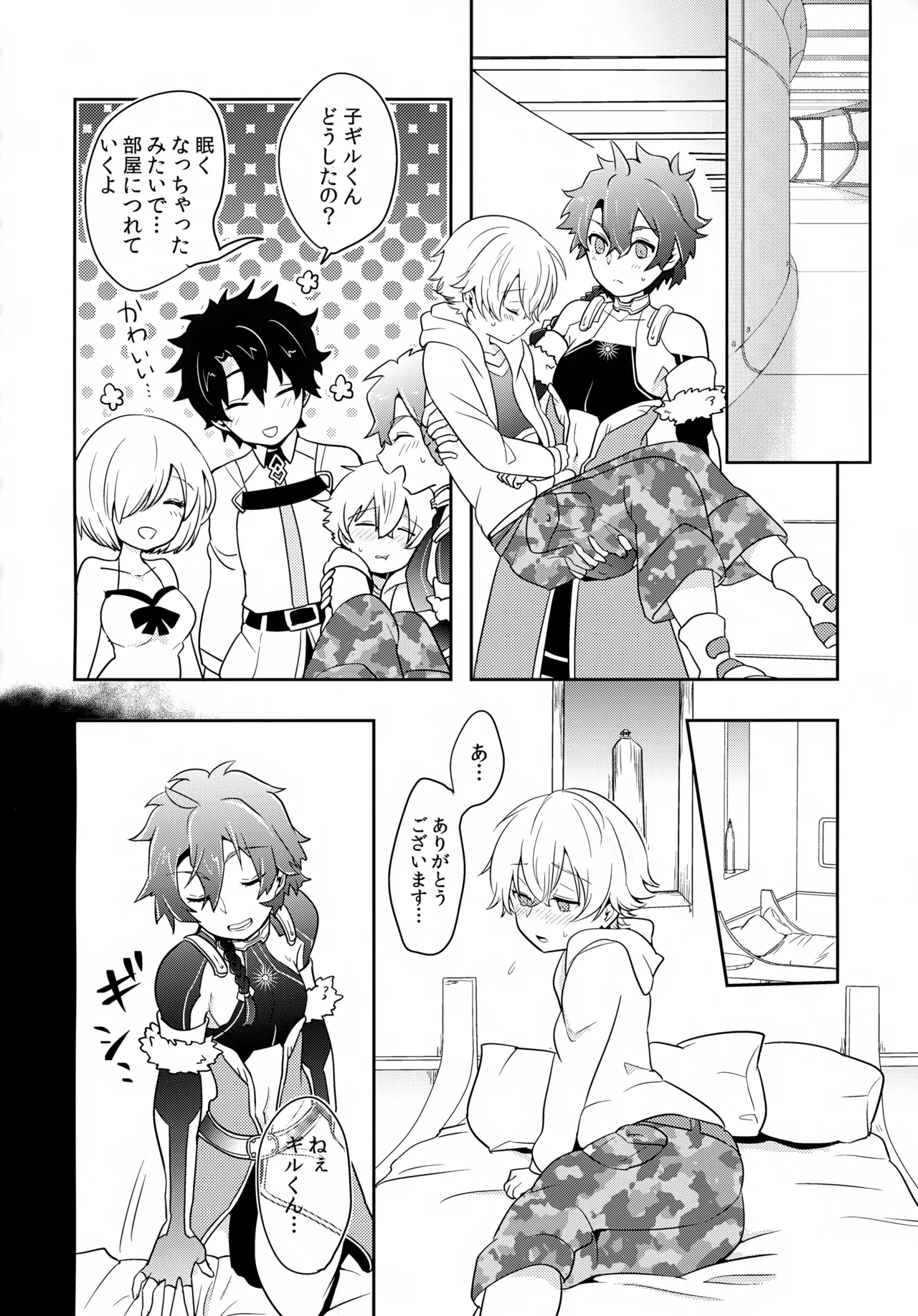 Chiisana Ashiato - Page 47