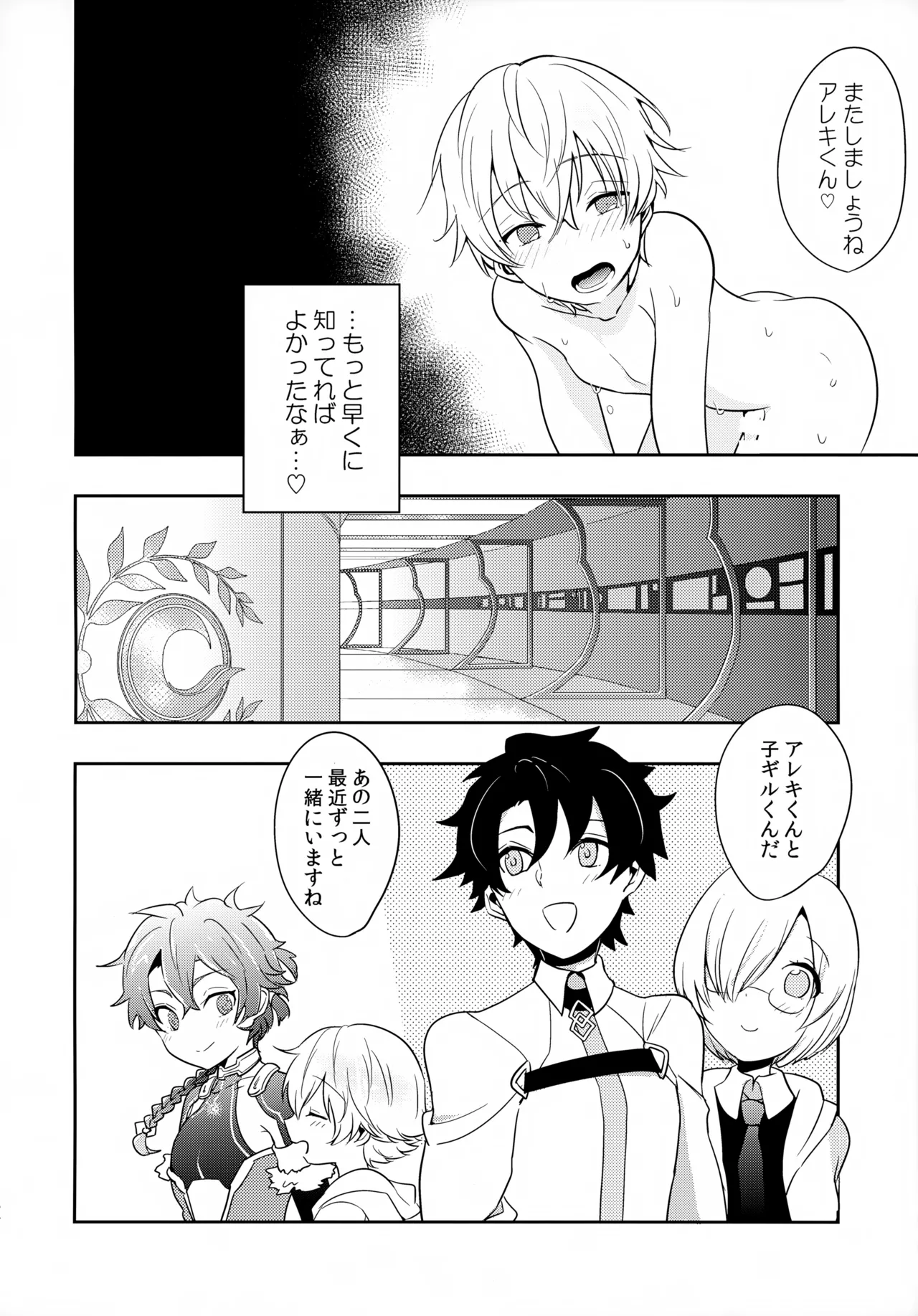 Chiisana Ashiato - Page 63