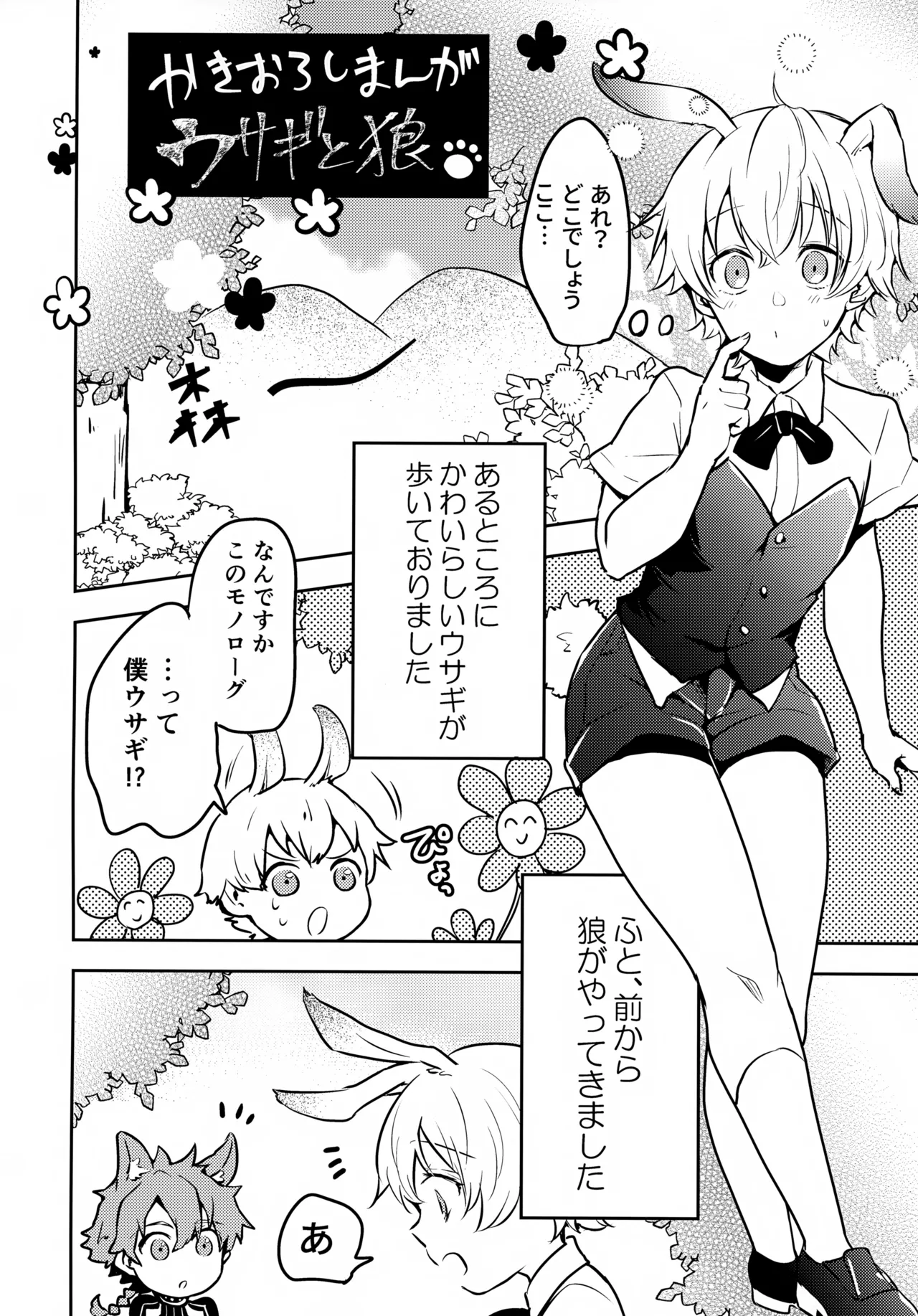 Chiisana Ashiato - Page 65