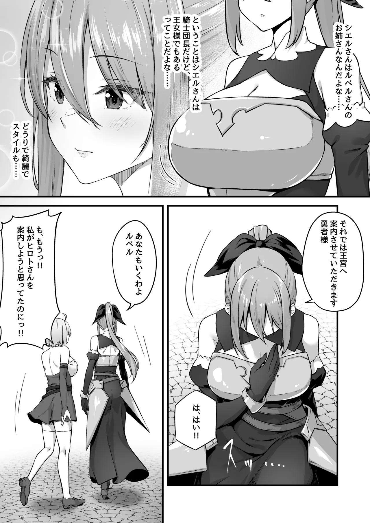 Furin Yuusha - Page 10