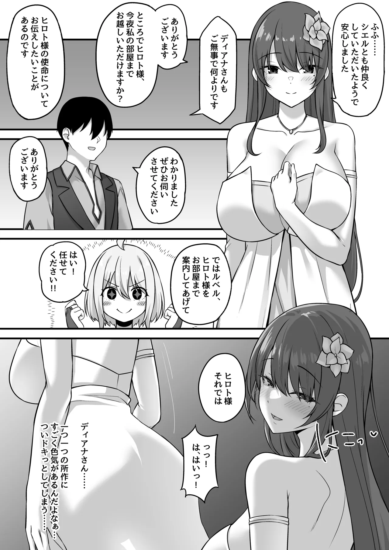 Furin Yuusha - Page 36